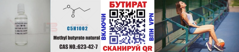 Купить закладки  Щёкино  БУТИРАТ оксана 