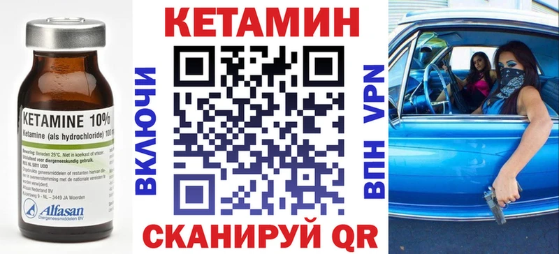 Купить где  Щёкино  КЕТАМИН VHQ 