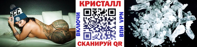 МЕТАМФЕТАМИН кристалл Купить где Щёкино