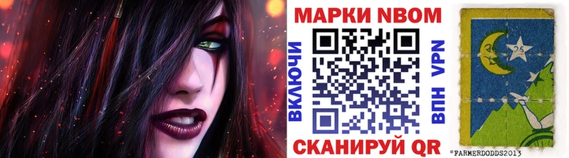Марки 25I-NBOMe 1,8мг  Купить  Щёкино 