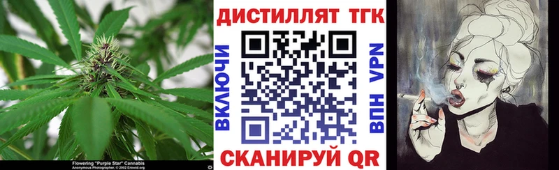 Купить закладки Щёкино Дистиллят ТГК THC oil
